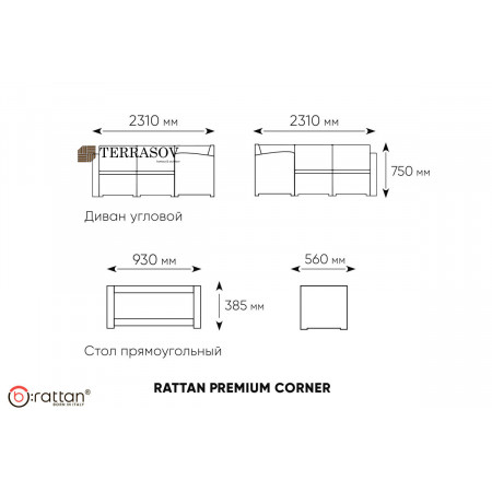 Комплект мебели Rattan Premium Corner, венге