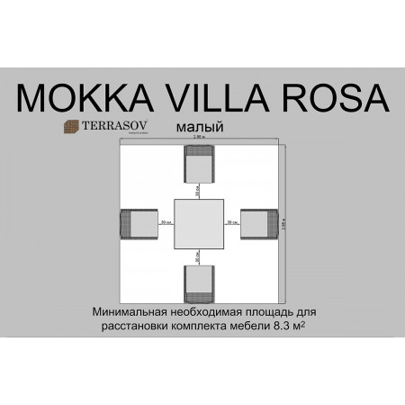 Плетеный комплект мебели MOKKA VILLA ROSA (4 персоны) + 8 подушек